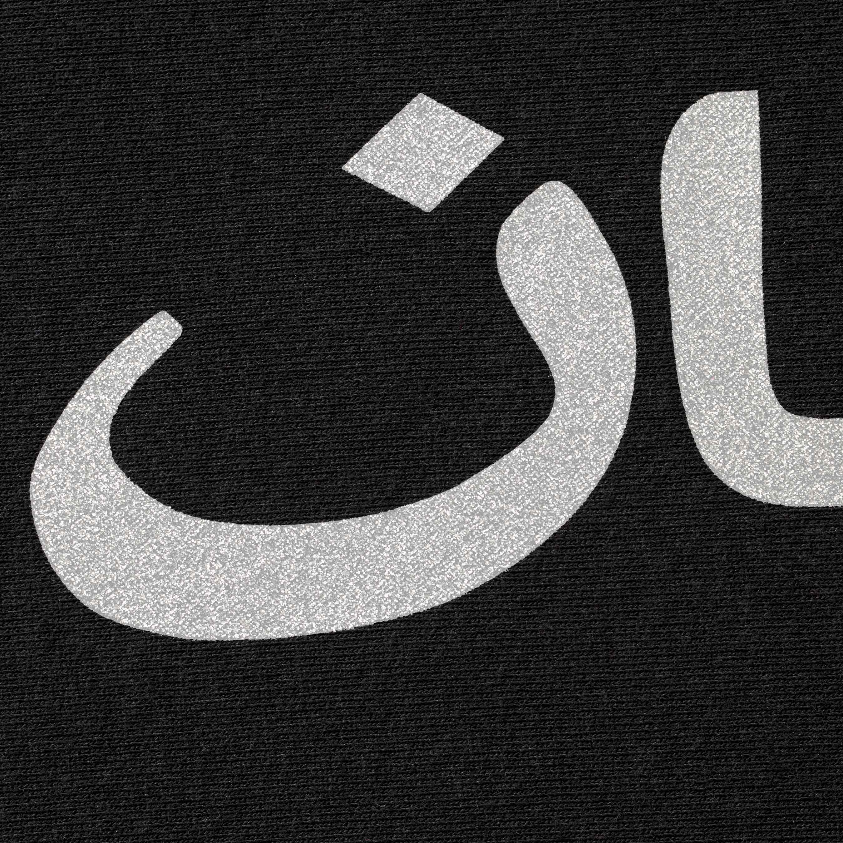 Arabic Logo Hooded Sweatshirt view 8